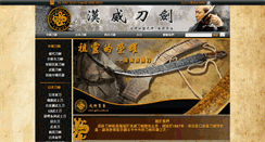 Desktop Screenshot of galu.com.tw