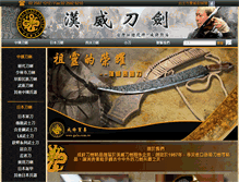 Tablet Screenshot of galu.com.tw