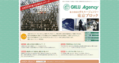 Desktop Screenshot of galu-fc-tokyo.galu.co.jp