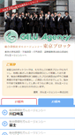 Mobile Screenshot of galu-fc-tokyo.galu.co.jp